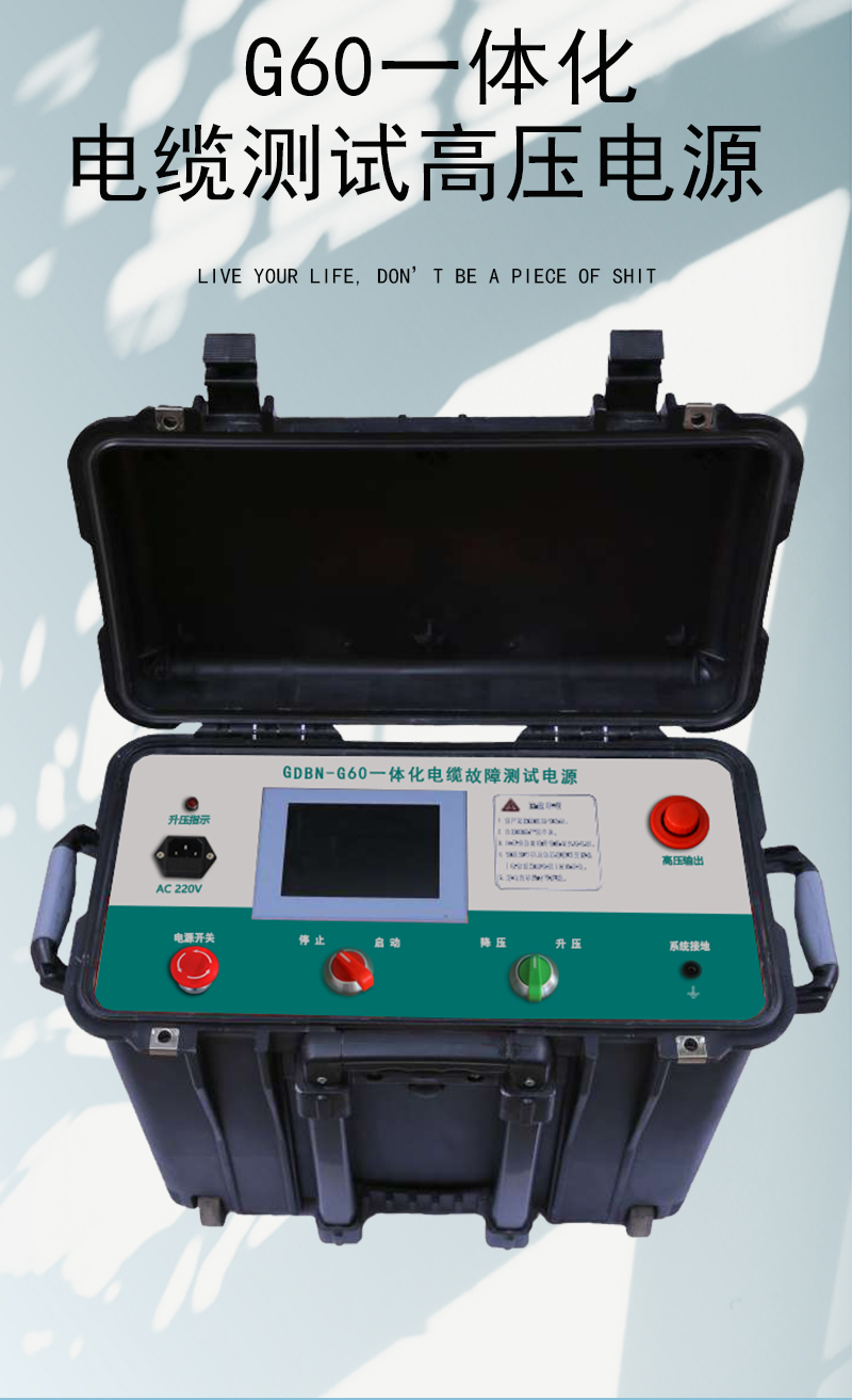 电缆故障一体化高压发生器 高低压线缆试验电源 电缆故障测试仪