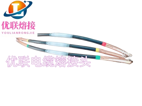 贵州省毕节市电缆热熔接头  电缆熔接头