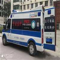 西安救护车接送/救护车预约电话/全天24小时服务