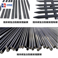 HFDX1-40纳米碳碳复合防腐接地装置扁钢、角钢、圆钢