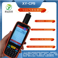便携式挥发性有机物检测仪FIDVOC气体分析仪