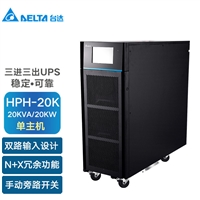 天津台达UPS电源HPH-20K长机外配电池机房UPS不间断电源损坏包赔