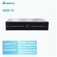 天津台达UPS电源UPS不间断电源R-1K标机内置电池 机房延时备用