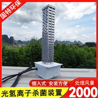 固艾特 空调风机管道式 光氢离子净化杀菌器2000风量空气消毒装置