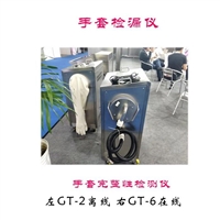 隔离器手套检漏仪 灌装机8B1532A黑色长臂手套 审计追踪电脑版手套检测仪