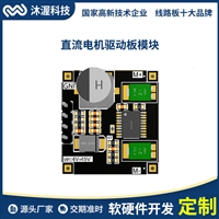 直流步进电机驱动模块 智能小车机器人马达H桥双路驱动板开发