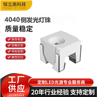 欧司朗同款4040侧发光红光0.5W 车用尾灯刹车灯光源