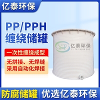PPH搅拌罐  天津塑料耐酸碱立式大型储罐真空计量罐厂家直供
