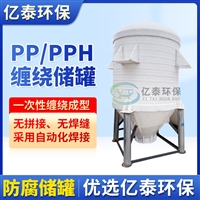 PPH搅拌罐  天津塑料耐酸碱立式大型储罐pp真空计量罐保质保量