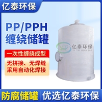 PPH搅拌罐  天津常温液体搅拌罐真空计量罐厂家直供