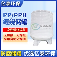 大兴安岭PP储罐 PPH常温液体搅拌罐厂家批发