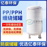 湖南PP真空计量罐 PPH搅拌桶设备充足货源
