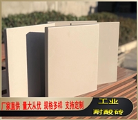 防腐蚀耐酸砖性能关键 河南耐酸砖成分国标要求