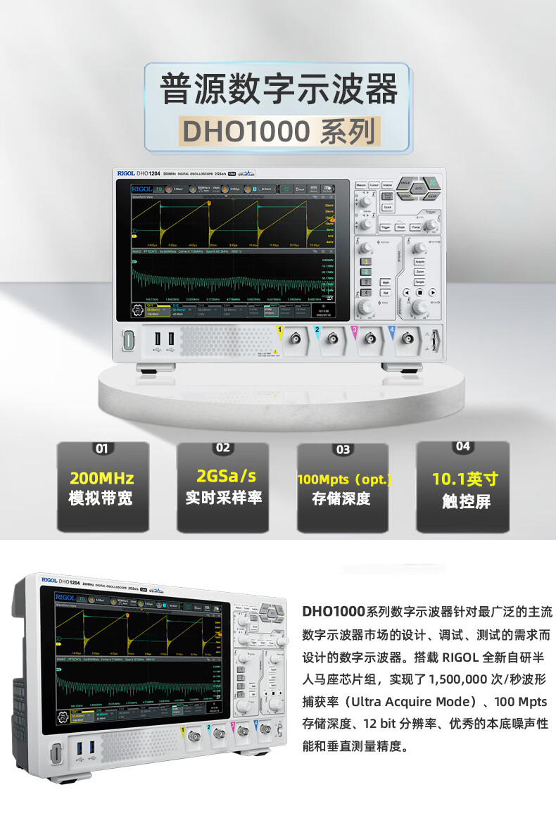 RIGOL普源DHO1072数字示波器70MHz带宽采样率2GSa/s双通道DHO1202