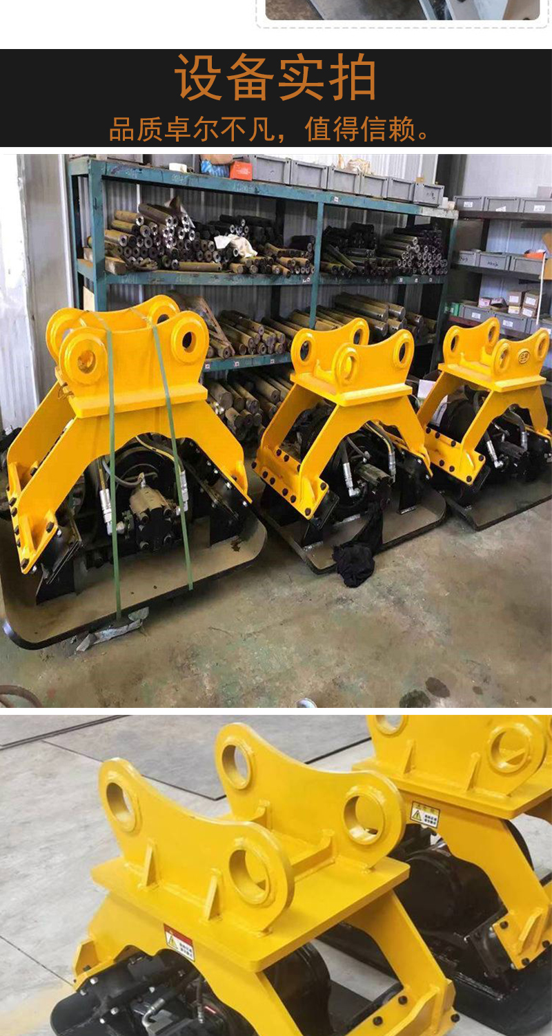 水泥路面高频夯实机 振动夯地压实机 挖掘机改装头加固打夯机配件