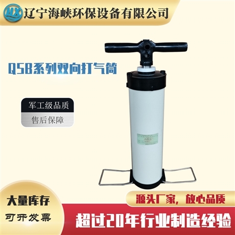 QSB-100A 双向进气抽气 橡皮艇冲锋舟打气筒户外 气泵 充气筒 