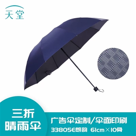 西安广告雨伞定制 可印LOGO