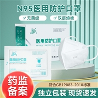 北京医用N95口罩 五层防护口罩源头厂家 环氧乙烷灭菌