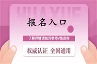 今年康复理疗师报名条件及流程