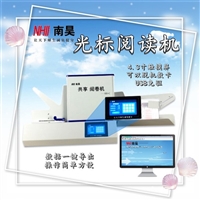 灌云县试卷读卡器 阅卷读卡器 电脑阅卷机器 考试读卡机