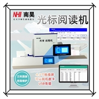 玄武区阅卷读卡器 高速阅卷机 阅卷机厂家 阅读机供应 