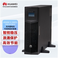 天津2000-G-20KRTL华为UPS电源在线式长机外配电池20KVA/18KW