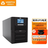 天津华为UPS电源GXE 3KVA在线式标机内置电池3KVA/2400W延时备用