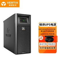 天津维谛UPS电源GXE2 10KVA长机外配电池10KVA/9KW机房延时备用