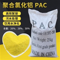 聚合氯化铝PAC饮水机沉降剂