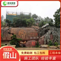 上海景观工程承包公司,上海水泥假山批发市场,上海大型塑石假山施工队