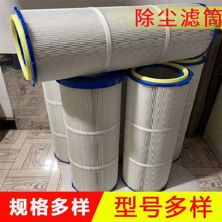 无纺布折叠式滤筒  净化除尘滤筒