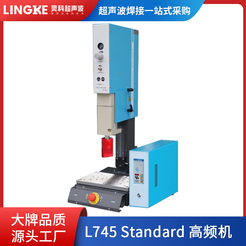 中山超声波焊接机厂商 20k30k35k40k高频率超声波塑料焊接机厂家