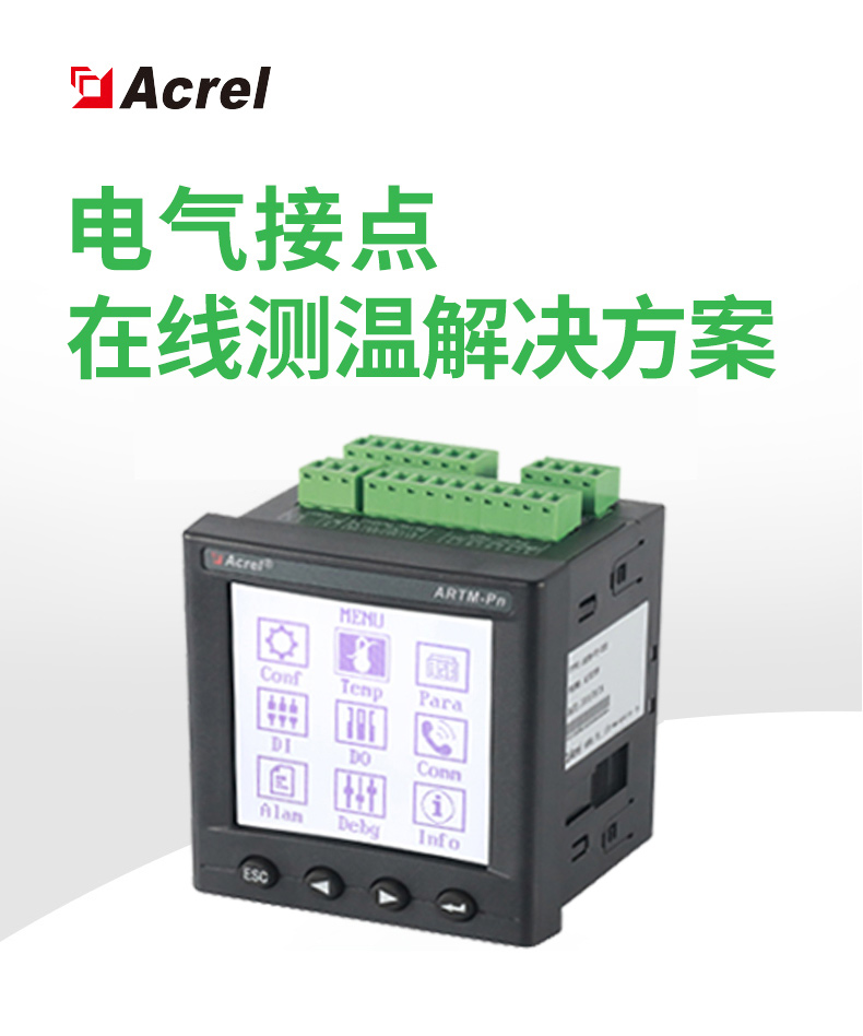 安科瑞无线测温传感器ATE400 ct感应取电测温范围-50-125度