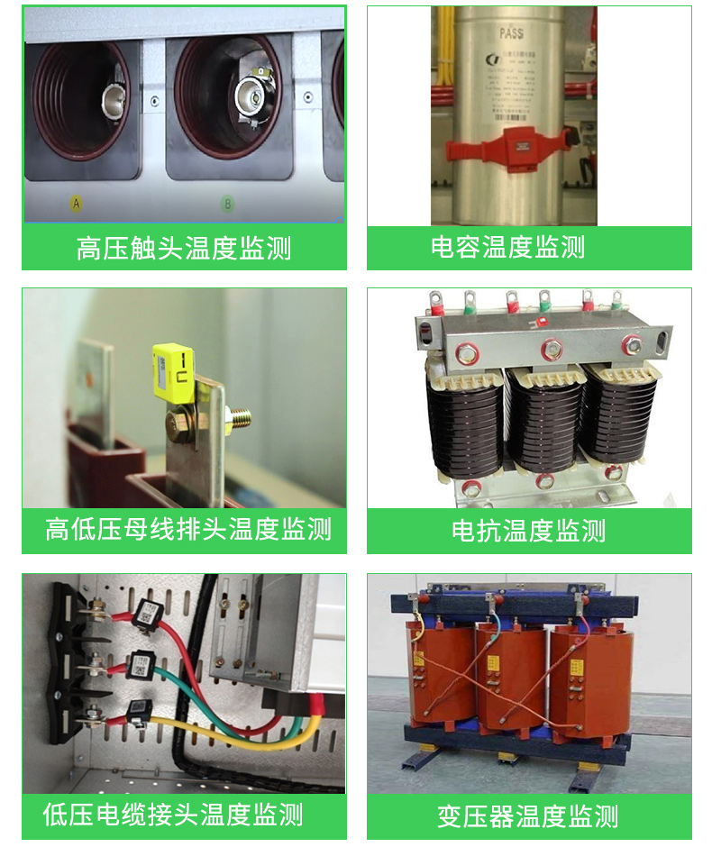 安科瑞无线测温传感器ATE400 ct感应取电测温范围-50-125度