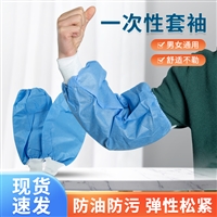 北京SMS医用袖套 防尘透气套袖厂家 全国可发