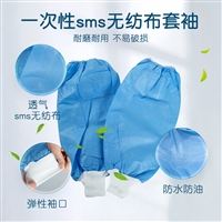 天津SMS医用袖套 防尘耐磨套袖厂家 食品厂专用