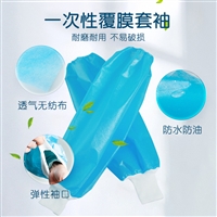 北京一次性医用袖套 防尘耐磨套袖厂家 实验室专用