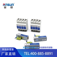 0.5dB交换机防雷器 rj45网络浪涌保护器 网络避雷器保护水平20V