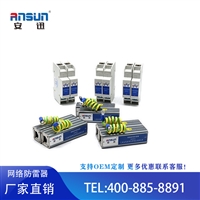 RJ45网络机房防雷标准 网线信号电流浪涌抑制器 工业级网络信号防雷