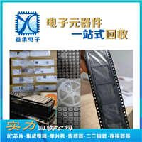 江苏工业园回收传感器/IGBT模块  长期回收PCB电路板