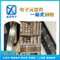 江苏科技园长期收购连接器  高价回收工程余料IC电子料