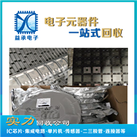 江苏科技园回收电子物料  长期回收单个型号或统货电子物料