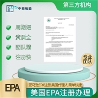 超声波驱鼠器EPA注册如何申请办理