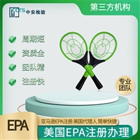超声波驱鼠器EPA注册美国出口认证
