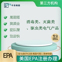 超声波驱鼠器EPA注册要多少钱