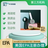 超声波驱鼠器EPA认证深圳检测机构