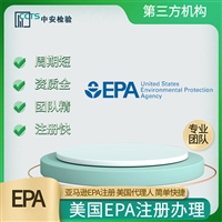 超声波驱鼠器EPA注册深圳检测机构