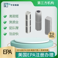 超声波驱鼠器EPA认证办理周期多久
