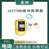 AED7000 CPR