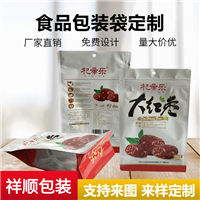 食品拉链自立袋免费排版  铝箔食品铝箔袋北京